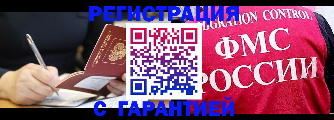 временная регистрация недорого в Дюртюли